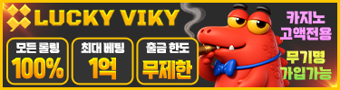 럭키비키(토지노)