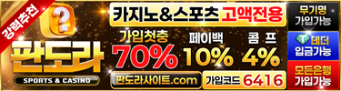 판도라(토지노)
