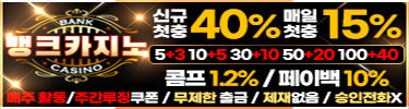 뱅크